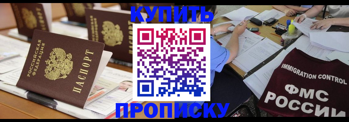 временная регистрация поиск в Талдоме