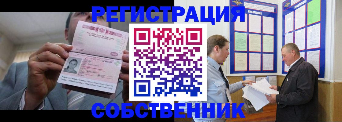 прописка законно в Талдоме