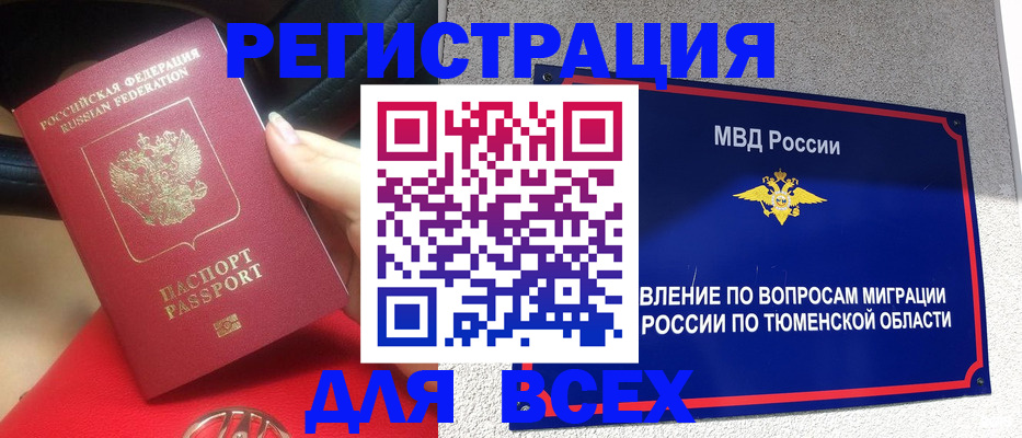прописка для школы в Талдоме