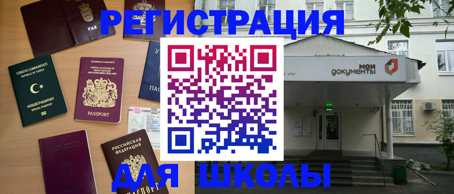 купить прописку в Талдоме