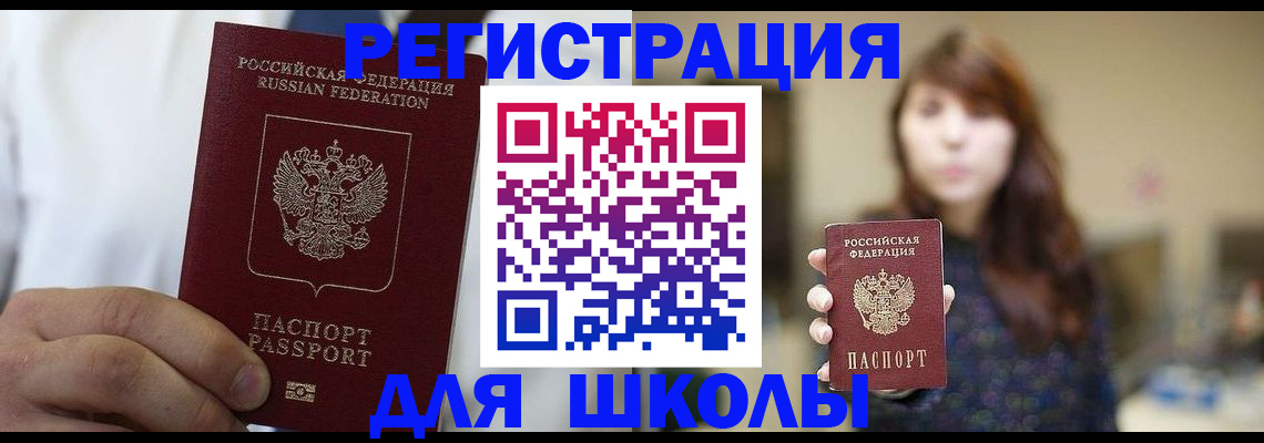 прописка в квартире в Талдоме