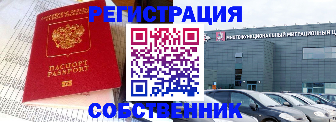 временная регистрация в Талдоме